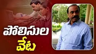 Police on look out for Absconding Gali Janardhan Reddy in Bribery Case | Special Teams | ABN Telugu