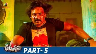 Dharmasthali Latest Telugu Full Movie 4K | Shakalaka Shankar | Sayaji Shinde | Part 5 | Mango Videos