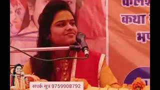 सुपरस्टार ललिता किशोरी जी 🙏🙏 जिला बदायूं में 👌👌बहुत सुंदर भजन मैं तो अंगुली पकड़ कछु कहती कान्हा 
