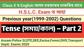 Special Class-English (Part 2) for Assam Police SI/Assam Irrigation/DSE/DTE/Forest/Excise Exam 2020