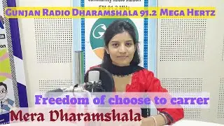 FREEDOM OF CHOOSE TO CARRIER ||MERA DHARAMSHALA|| RADIO GUNJAN 91.2 FM DHARAMSHALA