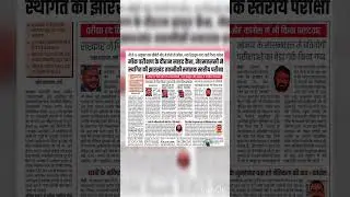 Jssc exam cancel 2025 #jssc #jssc_cgl #news #yt #ytshorts #youtubeshorts