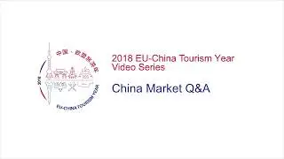 China Market Q&A | 2018 EU-China Tourism Year Video Series