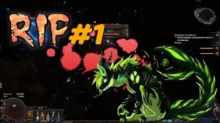 Токсик кот нарыгал / Toxic cat puke puke  | POE Hardcore RIP 3.15
