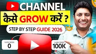 How to Grow a YouTube Channel in 2026 | Step by Step Guide