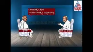 H Vishwanath And Revanna Special Conversation