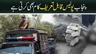 Punjab Police: Doing Commendable Work for Public Safety | Efforts and Achievements | RFI DIGITAL