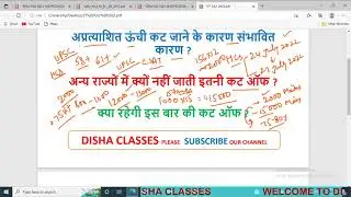 HPSC HCS 2021 HIGH CUTOFF ? HCS Pre 2021 की कट ऑफ ऊँचे रहने के कारण  ? कितने सवाल बोनस में आएँगे ?