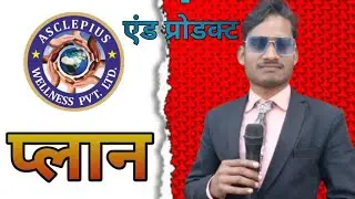 #New Awpl Health And #Product #Plan.    Mr.Rahul ChaudharyTopaz Ds Awpl 9026377496