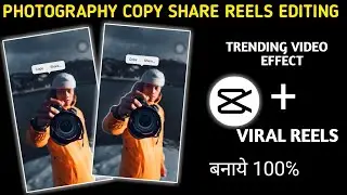copy share trend video editing | copy share trend Instagram reels Editing | copy share trending reel
