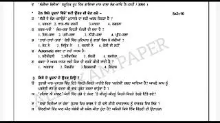 #pseb board final exam class 11th general Punjabi paper 7 march 2023