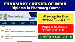 Diploma in Pharmacy Exit Exam l Clarification Notice  Out