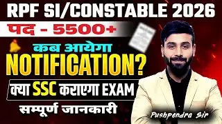 RPF SI/Constable 2026 Notification कब आएगा? | 5500+ Vacancy | Exam Date & Full Details