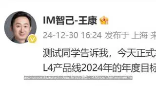 IM Motors gets L4 autonomous driving road test license