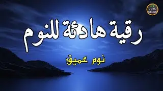 قران كريم بصوت جميل جدا جدا قبل النوم 😌راحة نفسية لا توصف💚 تهدئة الأعصاب💚قرآن كريم للمساعدة على نوم