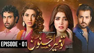 Tu Mera Junoon Episode 1 | Ep 1 Full HD | Sana Fakhar | Asad Siddiqui | Har Pal Geo