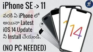 How To Install iOS 14 on iPhone in Telugu