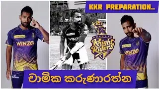 Chamika Karunaratne preparation for today match|Chamika Karunaratne IPL|KKR VsCSK|IPL 2022|IPL Live