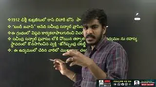ఆధునిక భారత దేశ చరిత్రలోని అతి ముఖ్యమైన ప్రశ్నలు- విశ్లేషణ ( Expected Modern history Mcqs)..