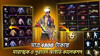 লেভেল ৭৮ এবং প্রায় ১ ইভো মাক্স || পুরাতন ও সব দিক থেকে মারাত্মক free fire আইডি কালেকশন ||©pranto404k