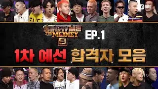 [SMTM9]  🎉 1차 예선 합격자 모음 🎉 EP.0 201016