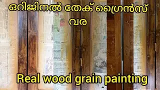 original teak wood graining.wood grain real effect   wood polish at home