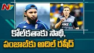 IPL 2021: Kolkata Knight Riders Sign Tim Southee, Punjab Kings Get Adil Rashid | NTV Sports