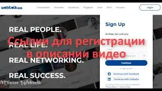 Регистрация на Вебток. Заработок в соц. сети Webtalk.