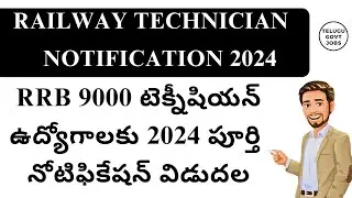 RRB 9000 TECHNICIAN JOBS 2024 FULL NOTIFICATION RELEASED || RRB JOBS LATEST UPDATE 2024 IN TELUGU
