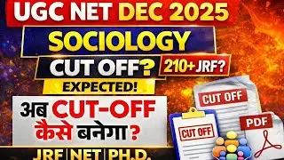 कितने Number पर होगा  Selection | UGC NET Sociology Cut Off 2025 | UGC NET 2025 Cutoff Sociology |