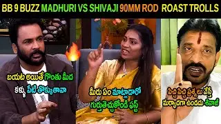 Divvala Madhuri Buzz Interview Troll | Shivaji | Nagarjuna | Bigg Boss 9 Telugu Trolls