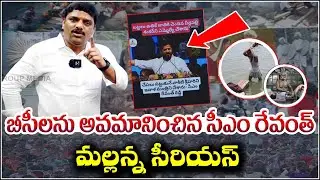 CM Revanth Reddy Insults BCs? Teenmaar Mallanna Fires Back!  |  QnewsHD