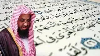 سورة الكهف   سعود الشريم   جودة عالية Surah Al Kahf