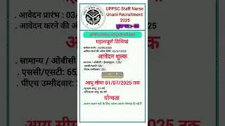 UPPSC Staff Nurse Unani // uppsc staff nurse unani 2025 #upsc #unani #nursejobs #vacancy #shorts