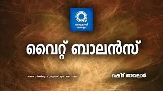 White Balance - Photography Tutorials by Photography Malayalam Team