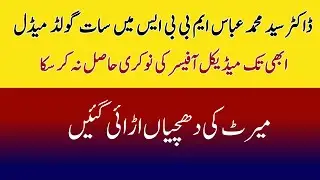 Pakistani education system |Digital Media Trends