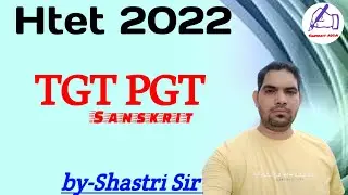Htet Sanskrit Practice Set. Htet old papers. HSSC tgt sanskrit practice set. Htet Grammar. Htet tgt