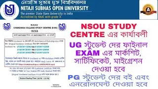 NSOU UG স্টুডেন্ট দের FINAL EXAM RESULT দেওয়া হবে || PG স্টুডেন্ট দের কি কি দেওয়া হচ্চে?