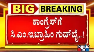 CM Ibrahim Quits Congress; Likely To Join JDS Shortly