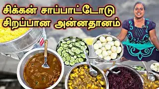 Специальное пожертвование с куриным кормом | Милостыня | Кормление бедных | Дом Собаса