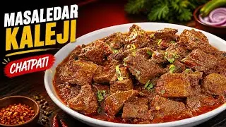 Kaleji Masala Recipe | Chatpati Masaledar Kaleji Recipe | Bakra Eid Special Recipe