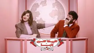 Trailer - The Great Map of The Crisis الخريطة الكبرى للأزمة