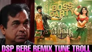 Boss Party Song Copy Tune Troll | DSP Copy Tune Troll | Waltair Veerayya
