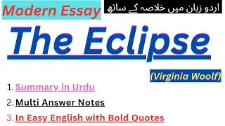 Modern Essay |Solar Eclipse by Virginia Woolf | Summary in Urdu | Multi Answer Notes| Get Full Marks