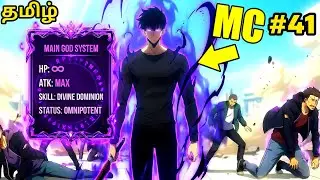 Over Power Hero Obtain God Level Power | EP - 41 | MV TAMIL ANIME