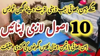 How To Deal With Toxic Siblings💫How To Protect Yourself From Toxic people💫10 Life Changing Rules 