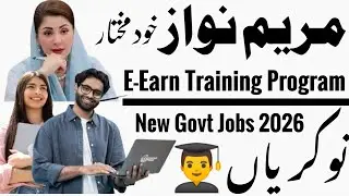 CM Maryam Nawaz Khud Mukhtar Program Jobs 2026 | Online Apply | Apply Before 5 Feb | 2.5 Lakh Salary