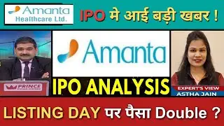 amanta healthcare ipo, amanta healthcare ipo anil singhvi review, amanta healthcare ipo latest news