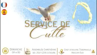 2026-0125 Service de culte de Dimanche matin | Fr. Hermann ANEKORE