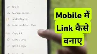 How To Create Link in Android |Mobile Me Link Kaise Banaye | Mobile Me Document Ka Link Kaise Banaye